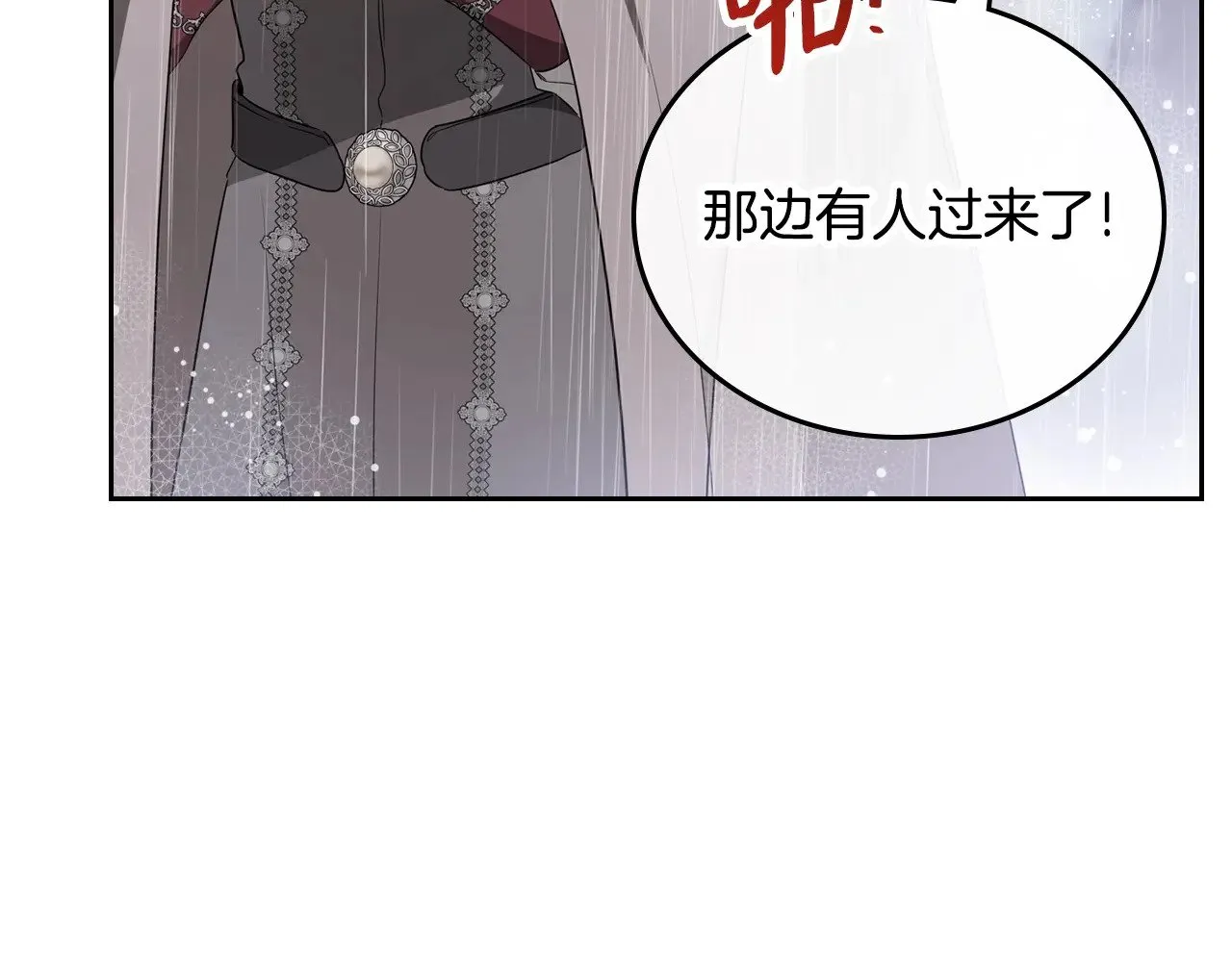 第159话 做了很多次同样的梦 第49页