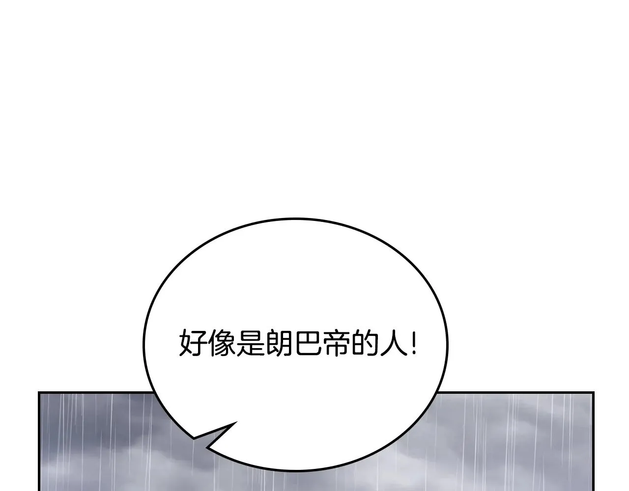 第159话 做了很多次同样的梦 第50页
