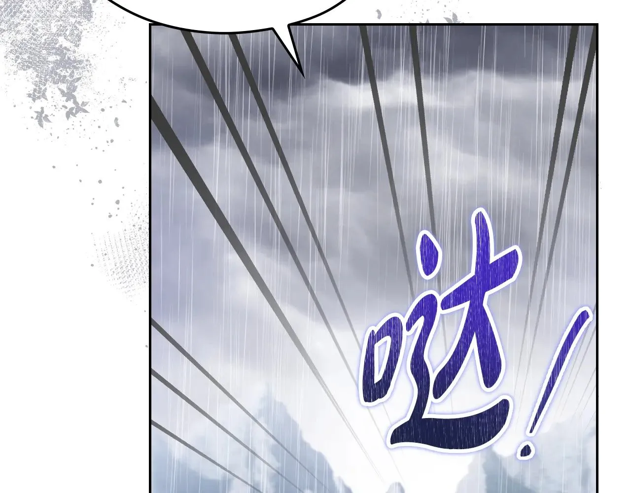 第159话 做了很多次同样的梦 第54页