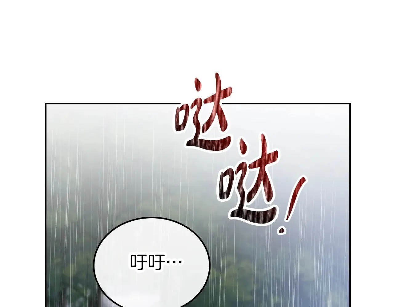第159话 做了很多次同样的梦 第57页