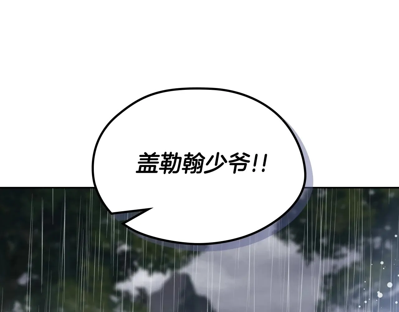 第159话 做了很多次同样的梦 第60页