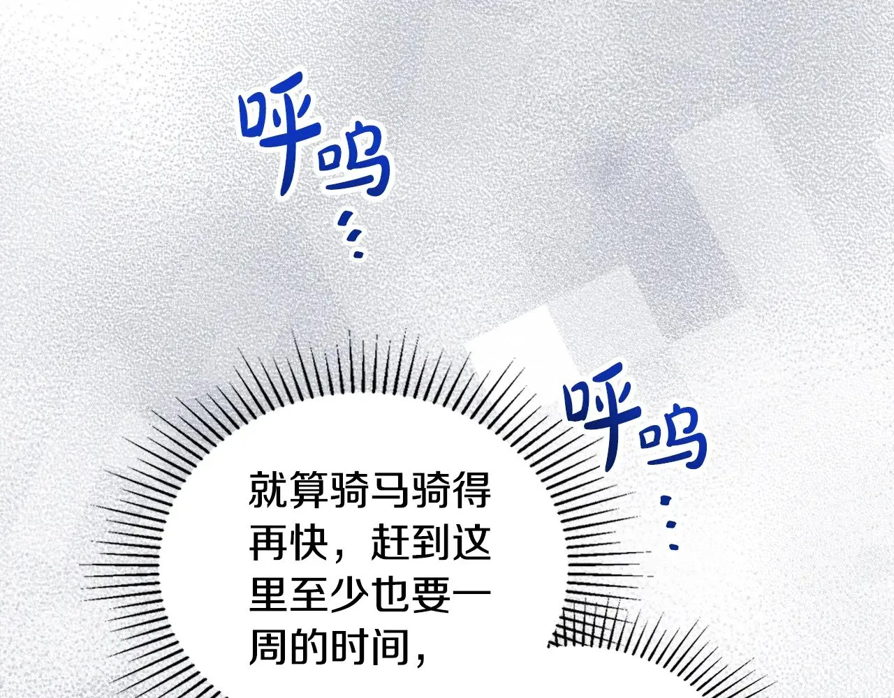 第159话 做了很多次同样的梦 第64页