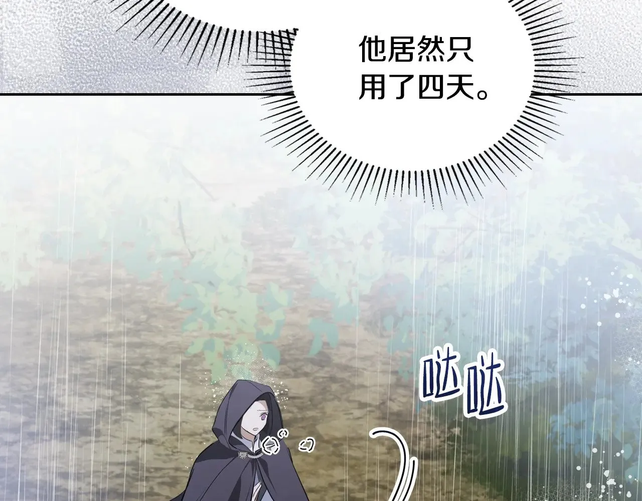 第159话 做了很多次同样的梦 第65页
