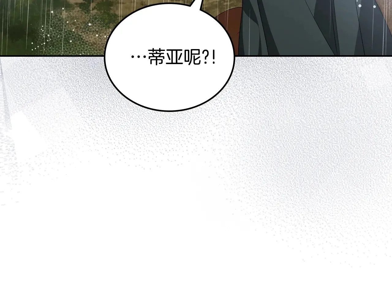 第159话 做了很多次同样的梦 第67页