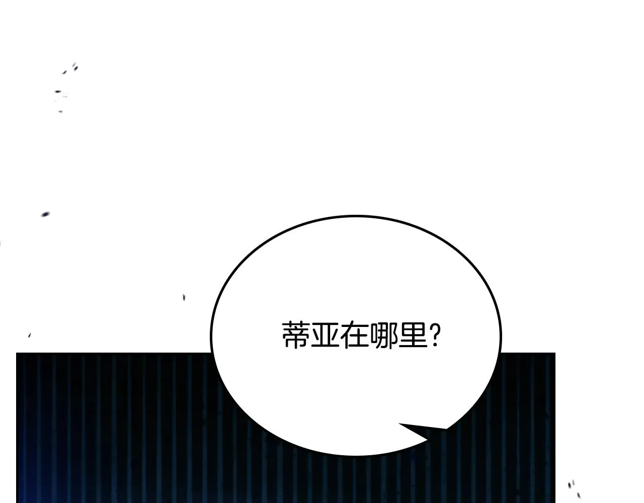 第159话 做了很多次同样的梦 第68页