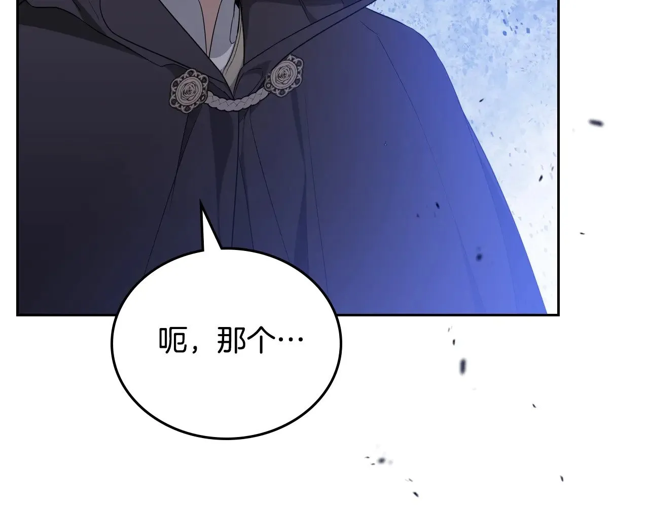 第159话 做了很多次同样的梦 第70页