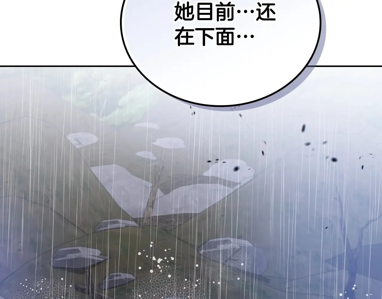 第159话 做了很多次同样的梦 第72页