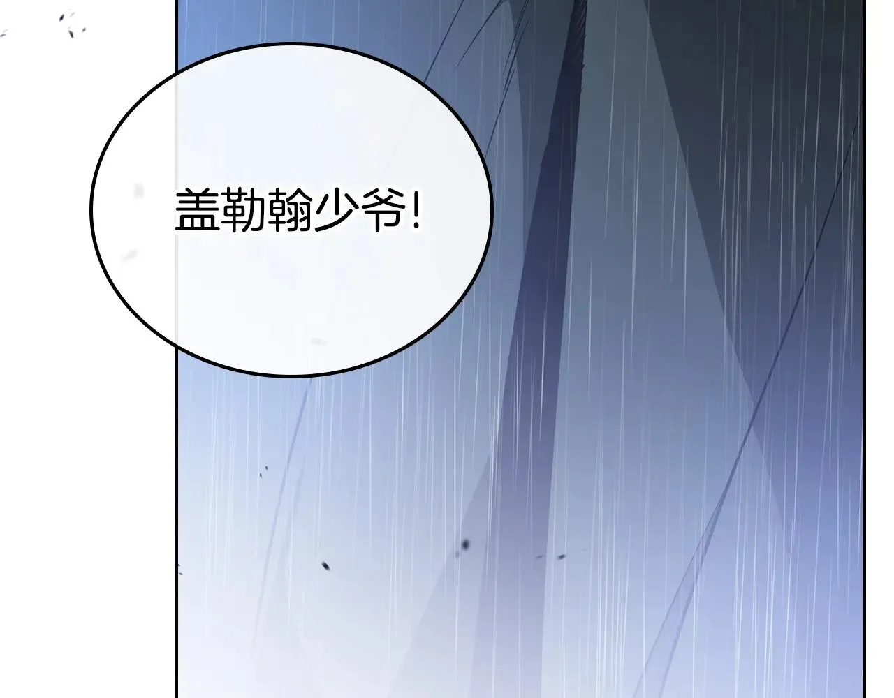 第159话 做了很多次同样的梦 第76页