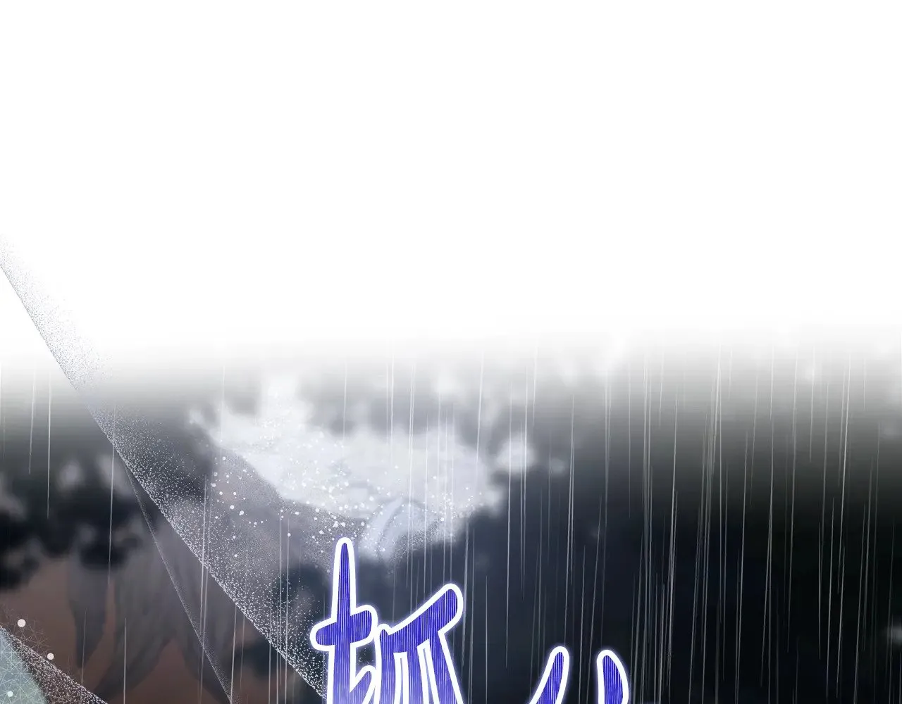第159话 做了很多次同样的梦 第78页