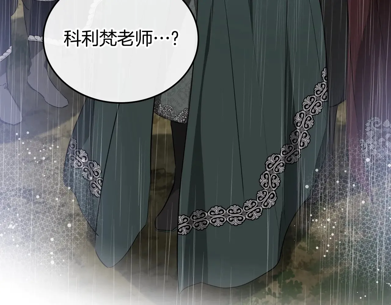 第159话 做了很多次同样的梦 第81页