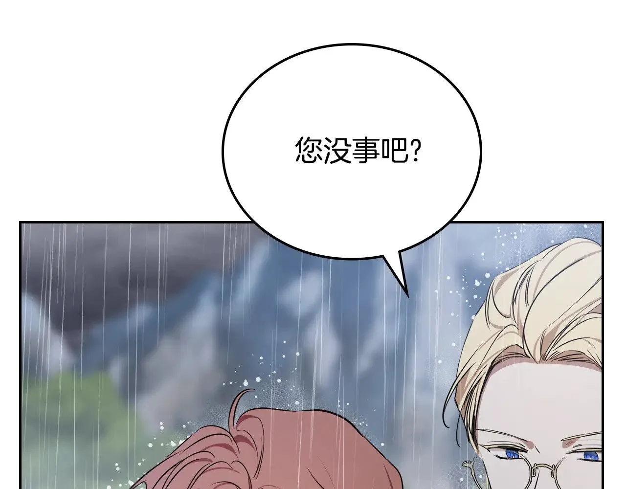 第159话 做了很多次同样的梦 第83页