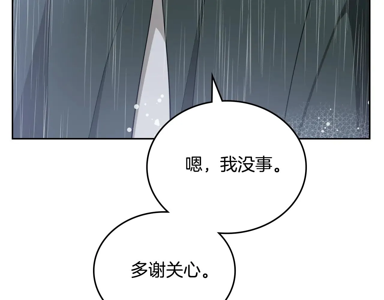 第159话 做了很多次同样的梦 第85页