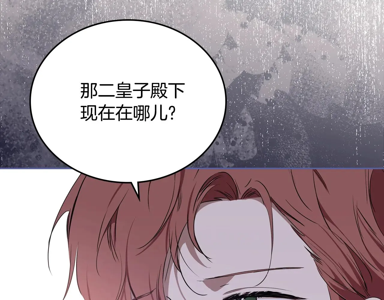 第159话 做了很多次同样的梦 第87页