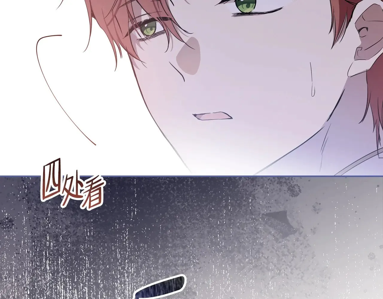 第159话 做了很多次同样的梦 第88页