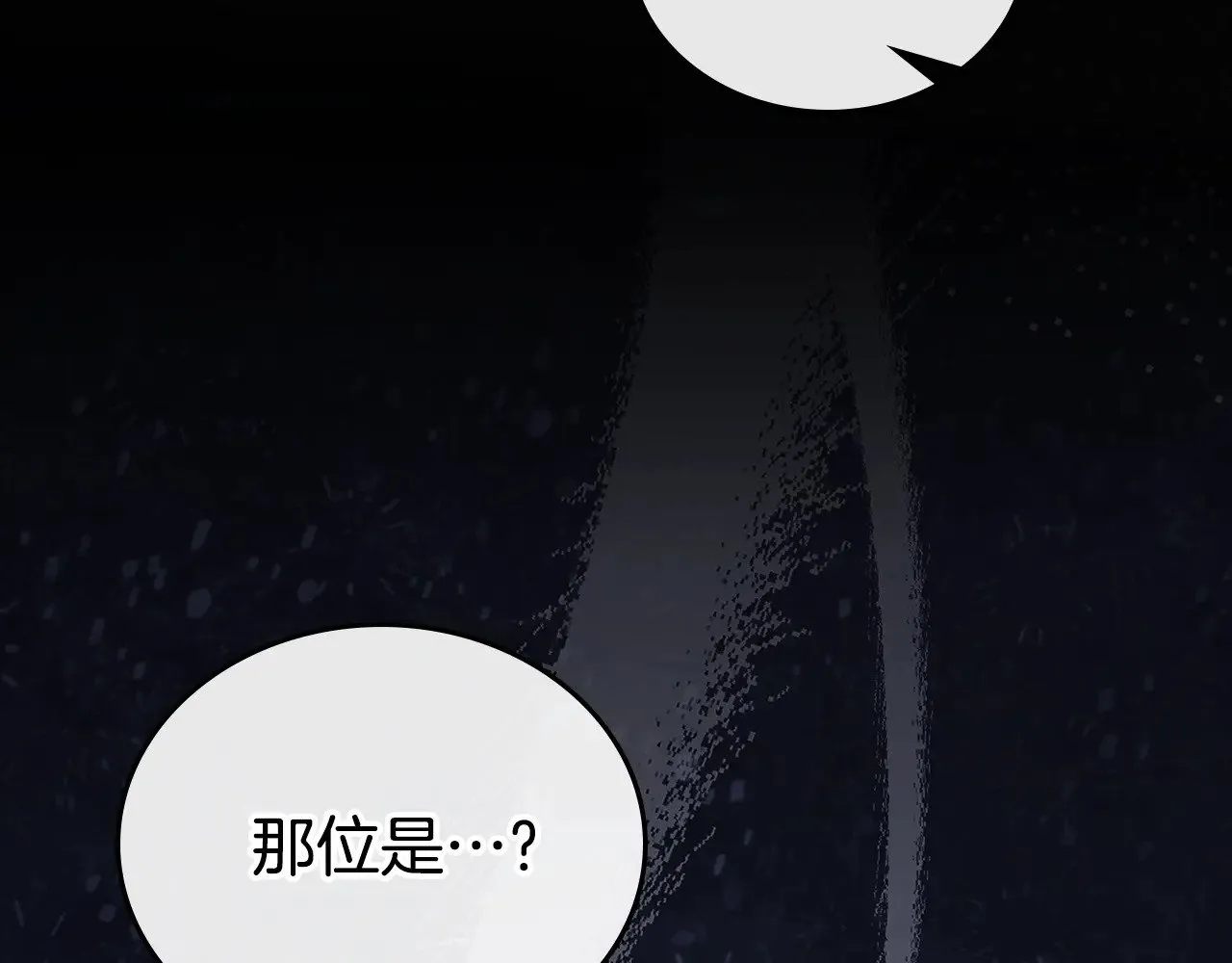 第159话 做了很多次同样的梦 第98页