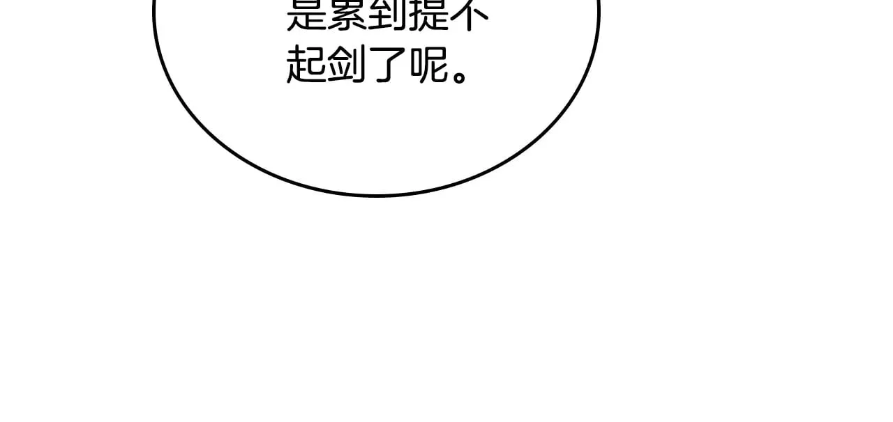 第159话 做了很多次同样的梦 第102页