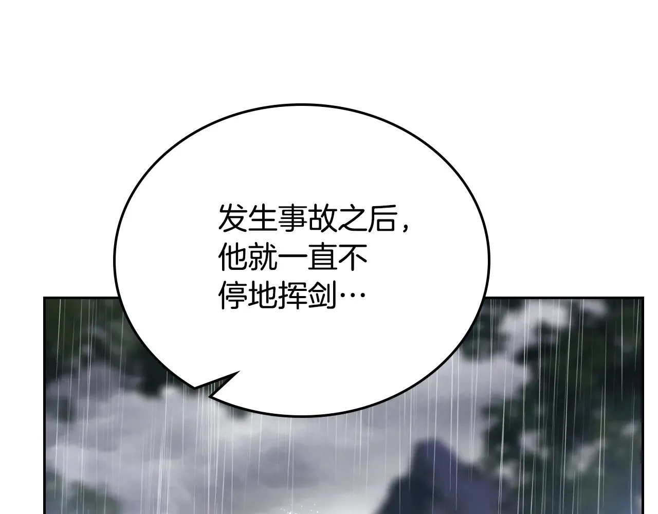 第159话 做了很多次同样的梦 第103页