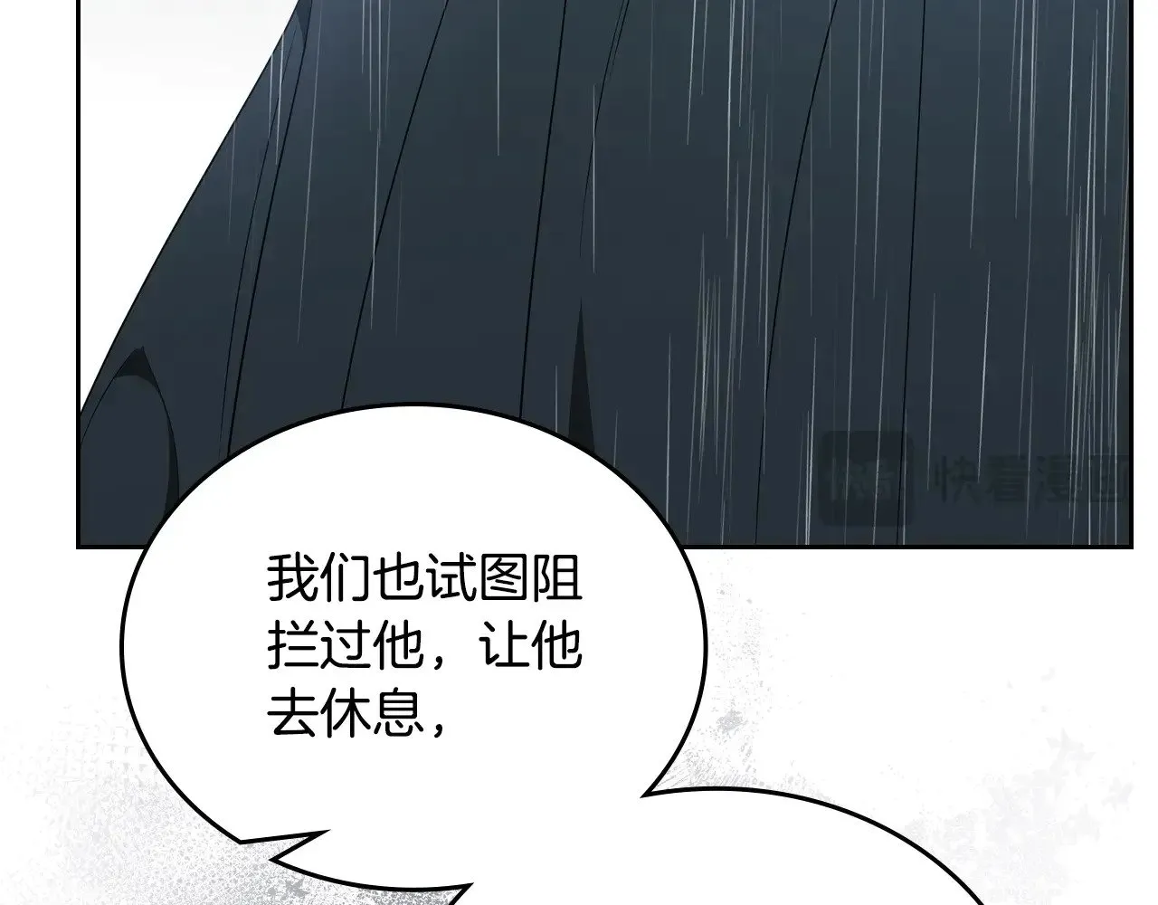 第159话 做了很多次同样的梦 第105页
