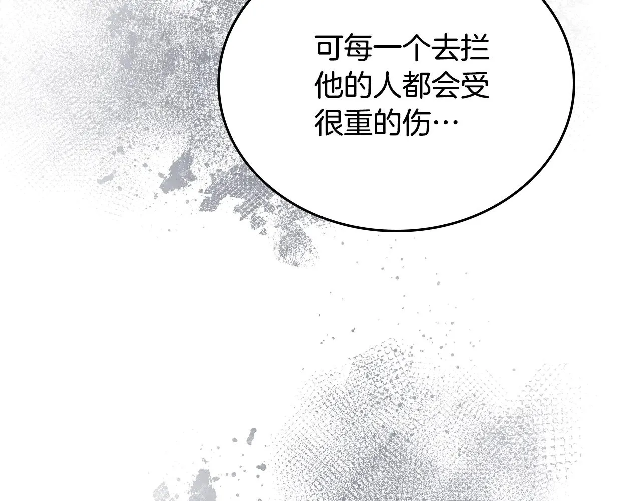 第159话 做了很多次同样的梦 第106页
