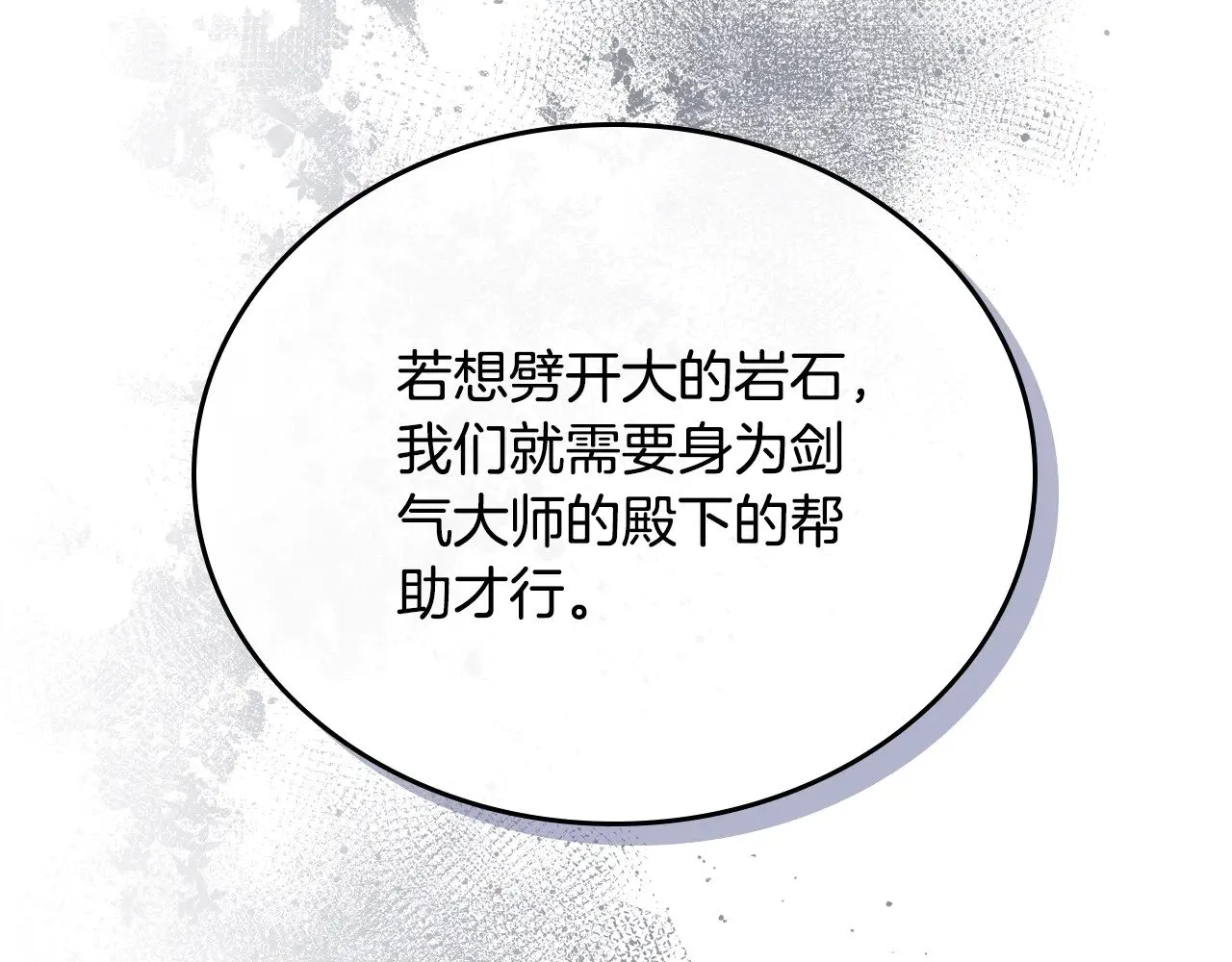 第159话 做了很多次同样的梦 第107页