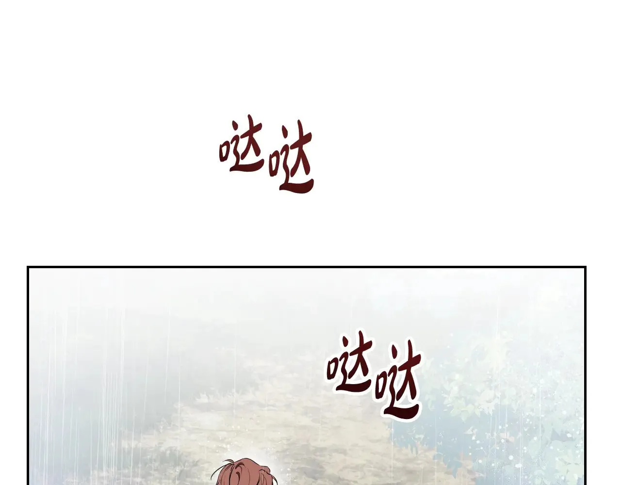 第159话 做了很多次同样的梦 第111页