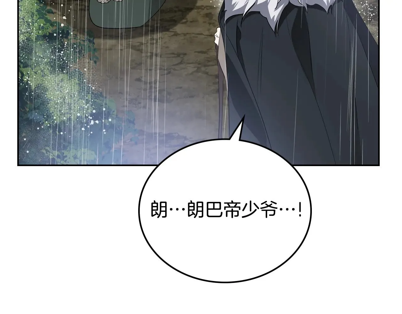 第159话 做了很多次同样的梦 第113页