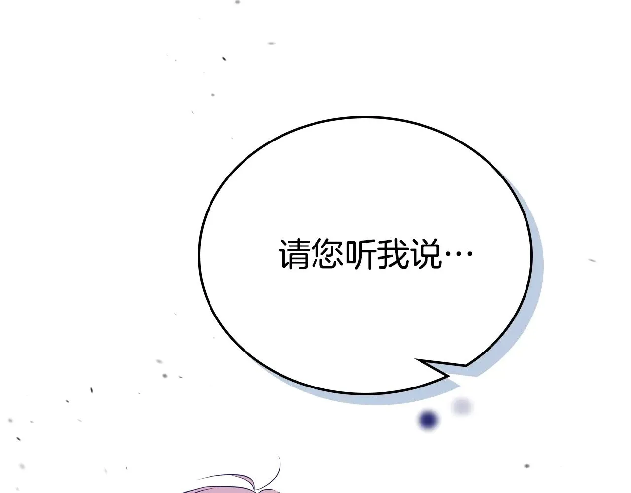 第159话 做了很多次同样的梦 第115页