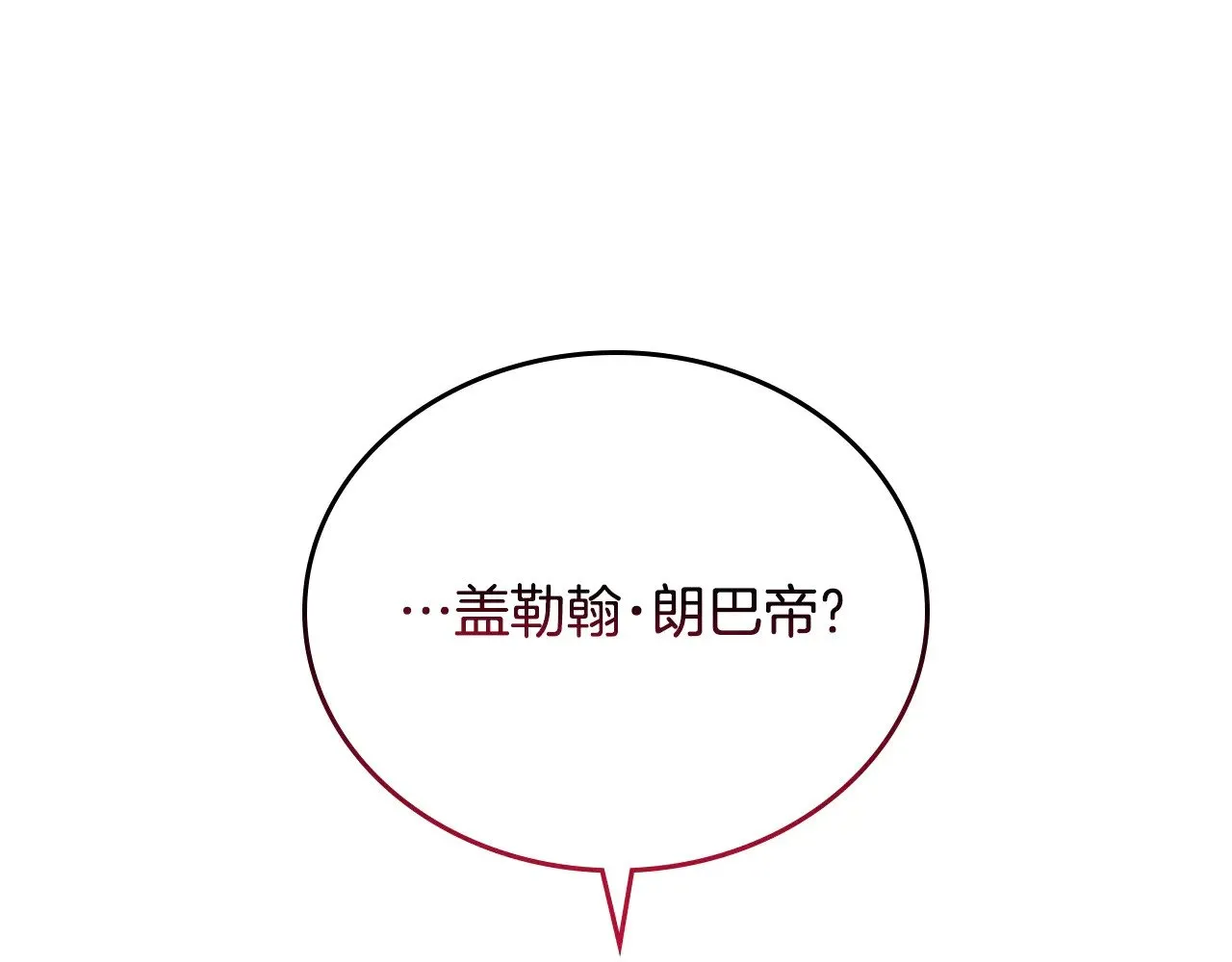 第159话 做了很多次同样的梦 第132页