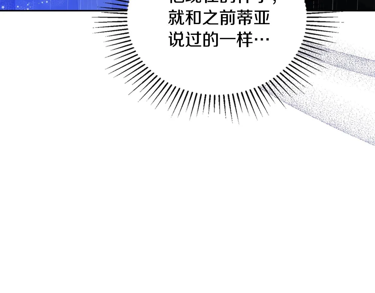 第159话 做了很多次同样的梦 第140页