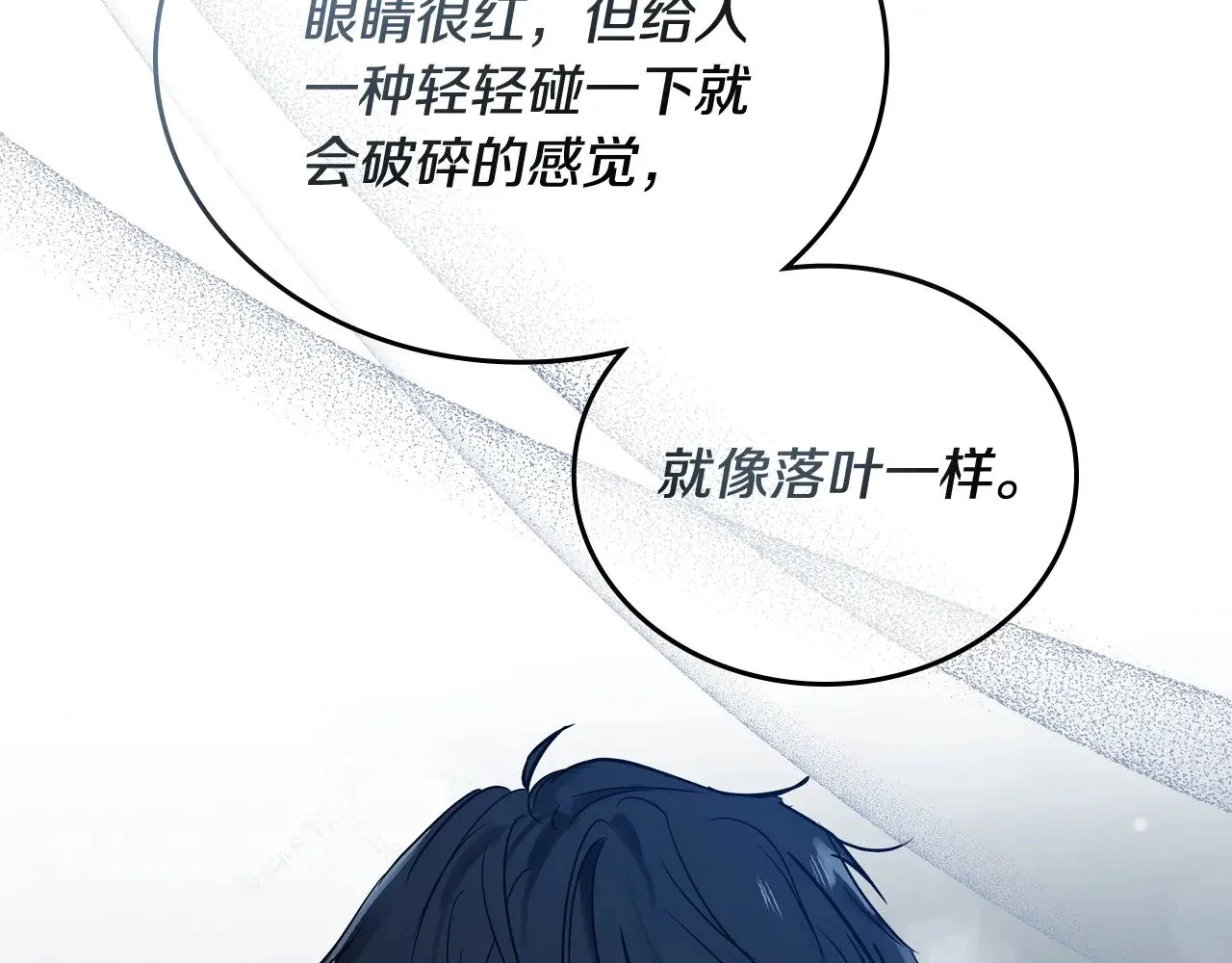 第159话 做了很多次同样的梦 第142页