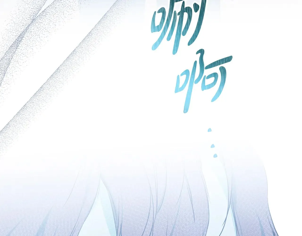 第159话 做了很多次同样的梦 第145页