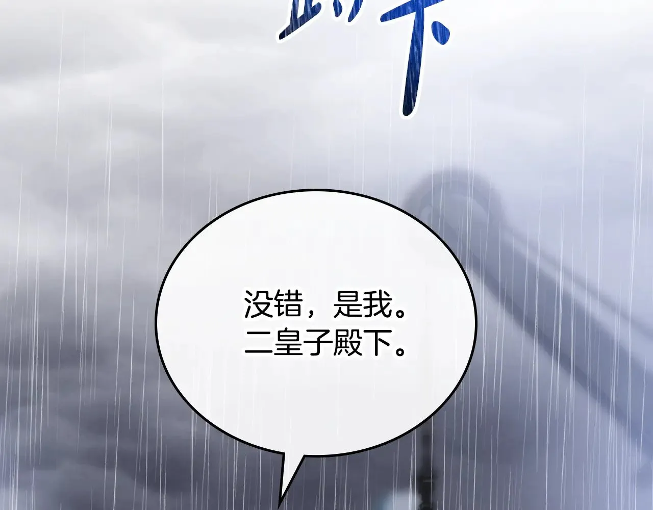 第159话 做了很多次同样的梦 第148页