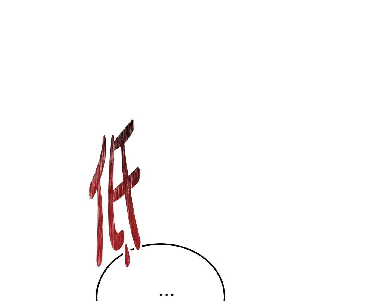 第159话 做了很多次同样的梦 第153页