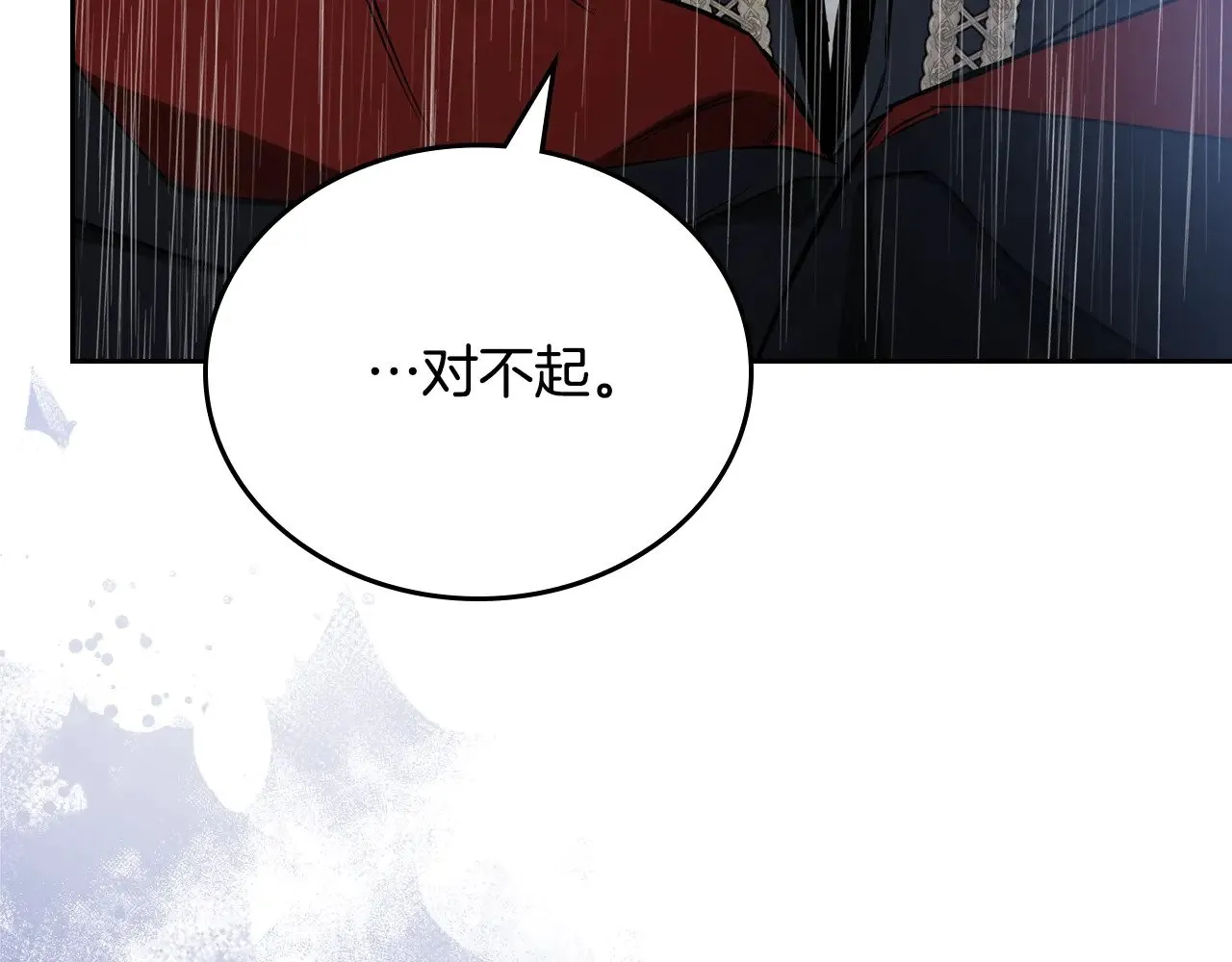 第159话 做了很多次同样的梦 第156页