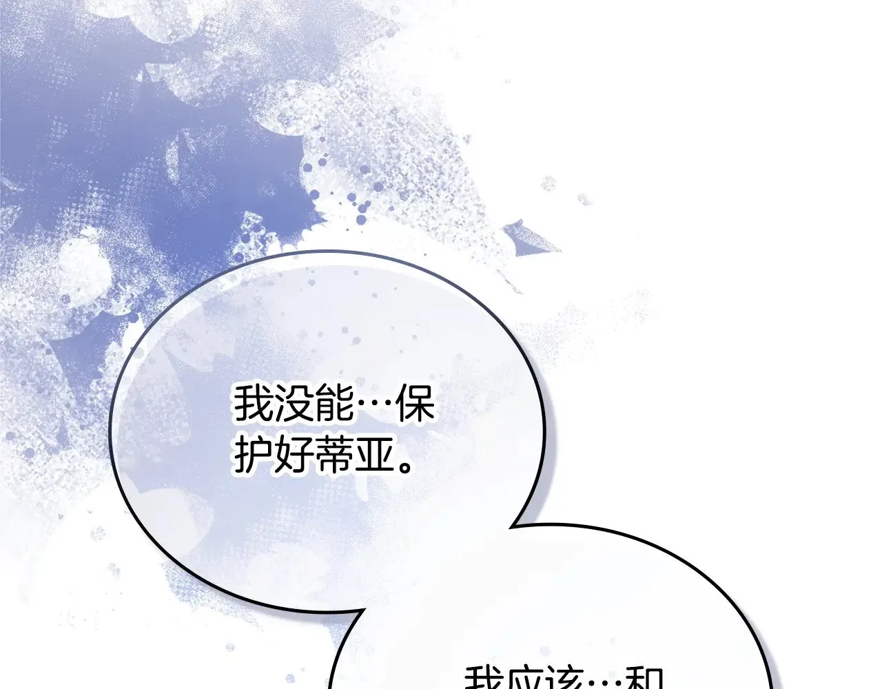 第159话 做了很多次同样的梦 第157页