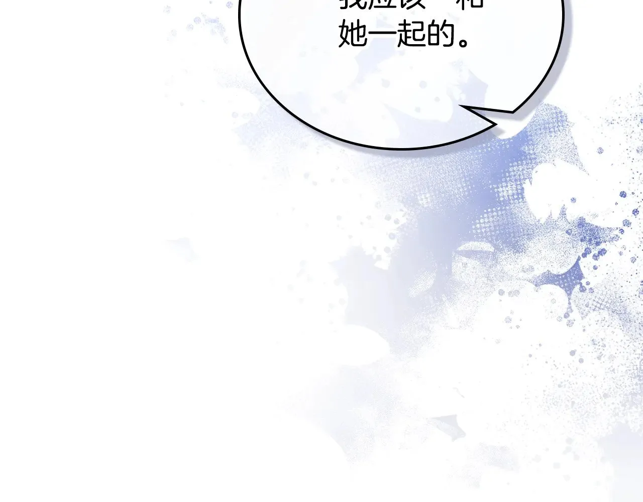 第159话 做了很多次同样的梦 第158页