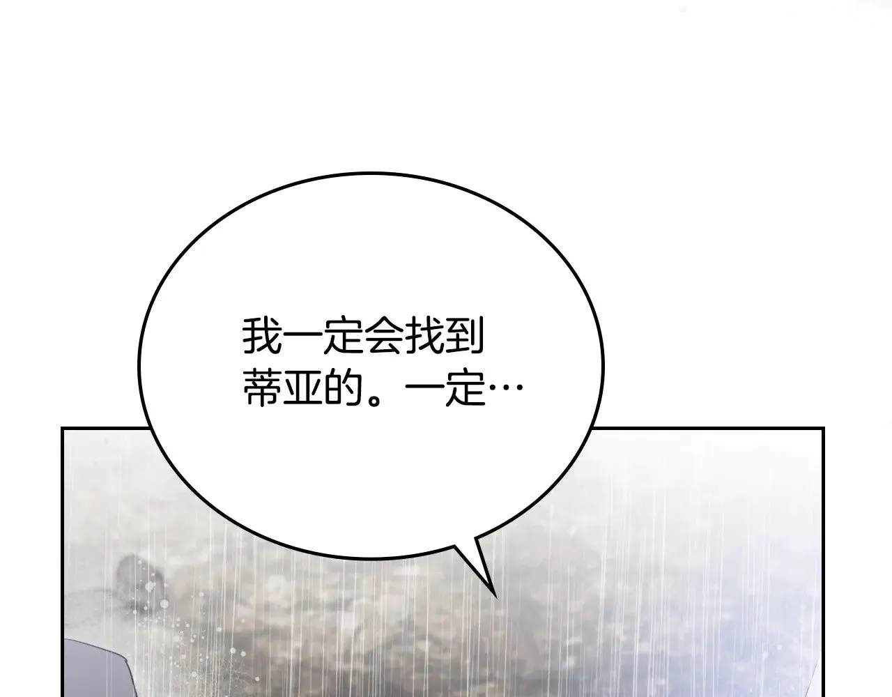 第159话 做了很多次同样的梦 第159页