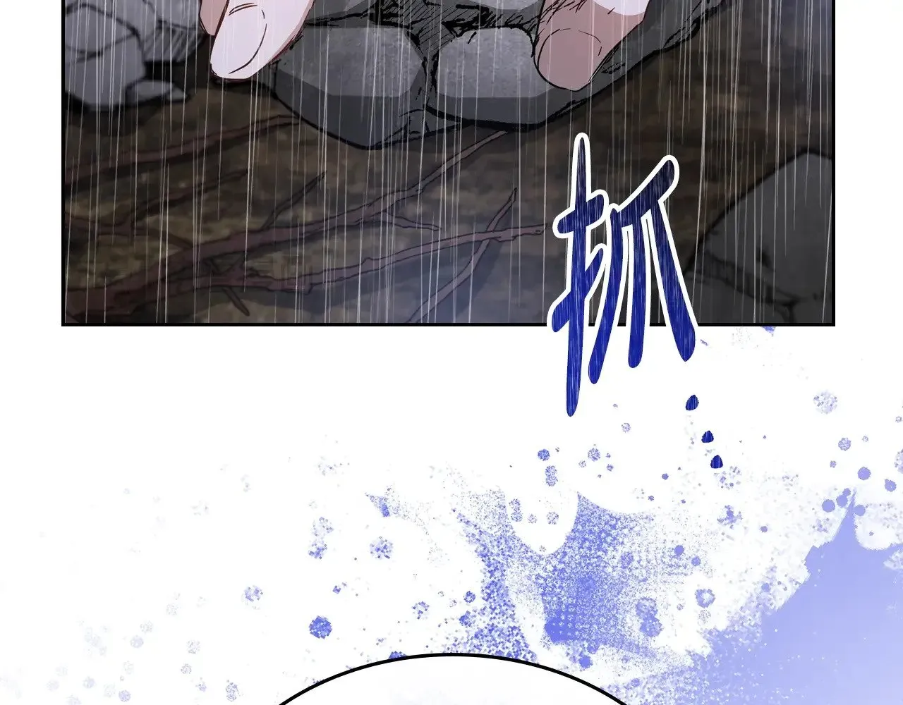 第159话 做了很多次同样的梦 第161页