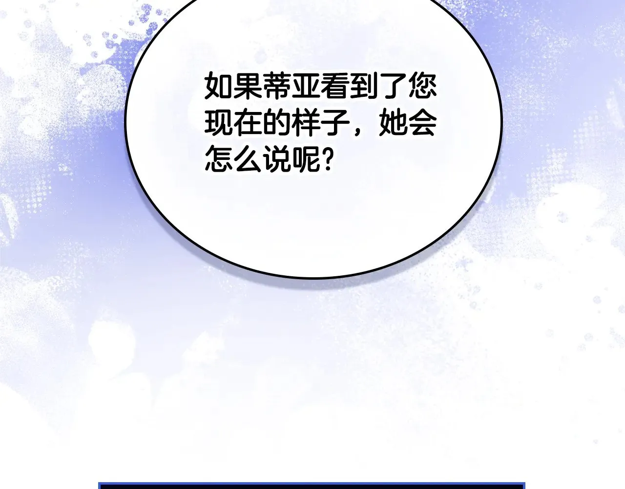 第159话 做了很多次同样的梦 第162页