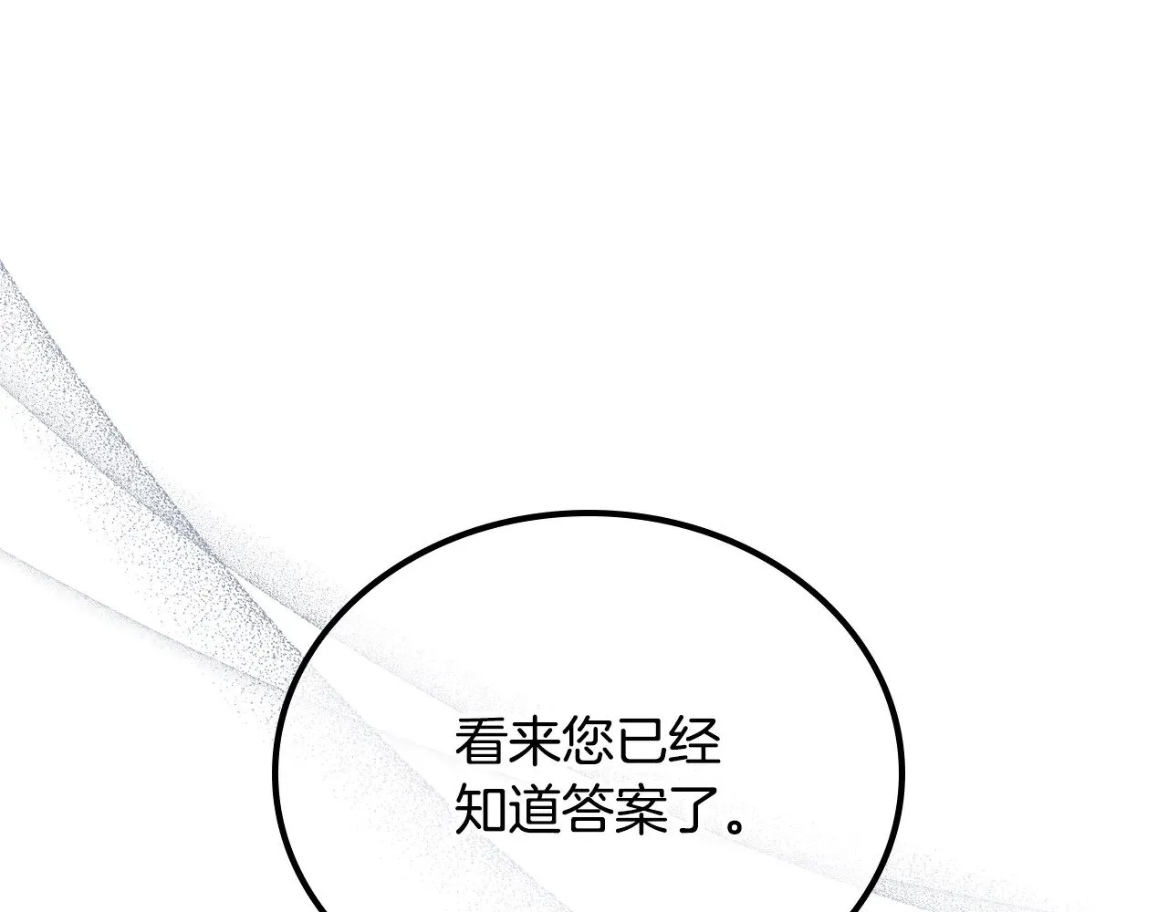 第159话 做了很多次同样的梦 第166页