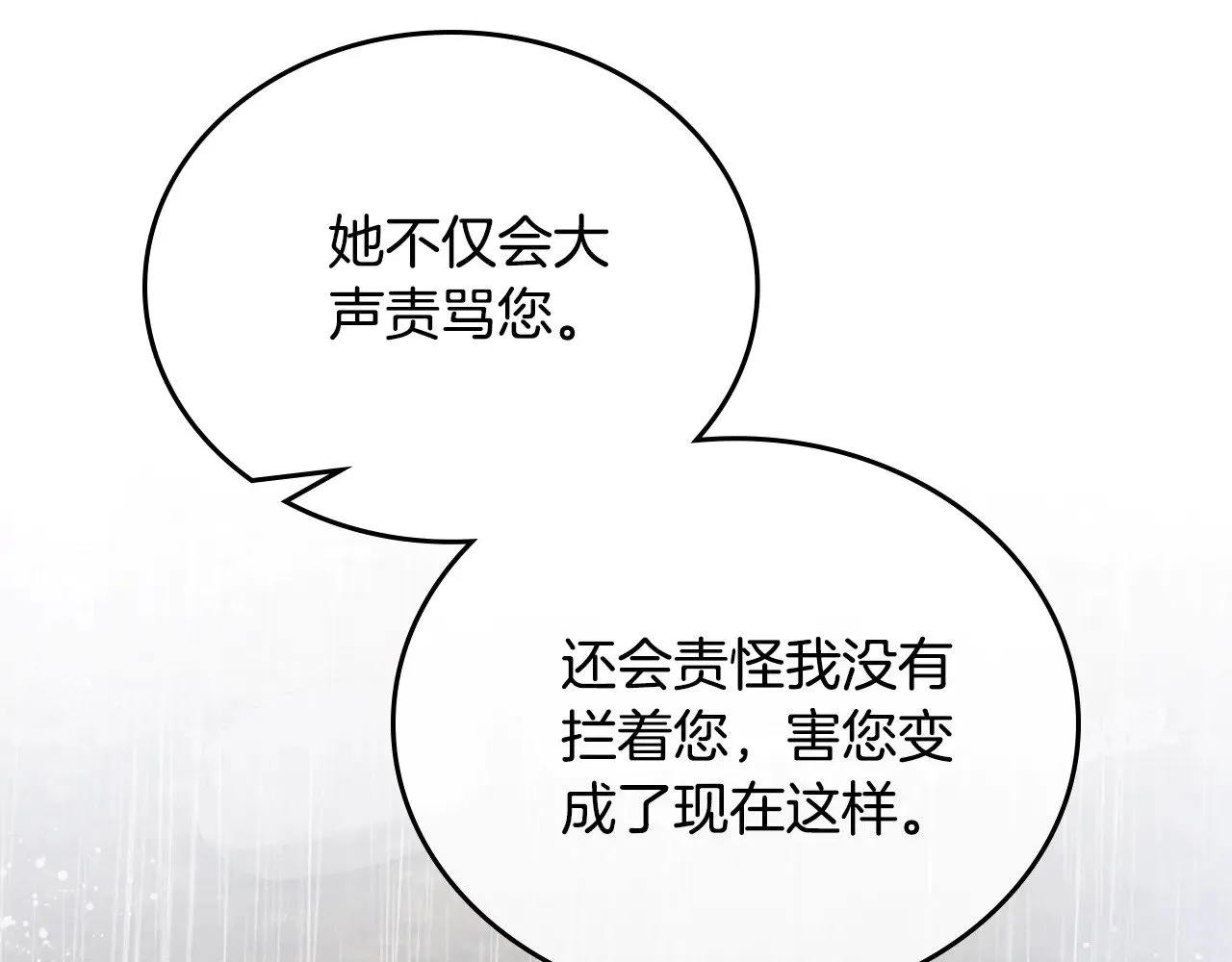 第159话 做了很多次同样的梦 第168页