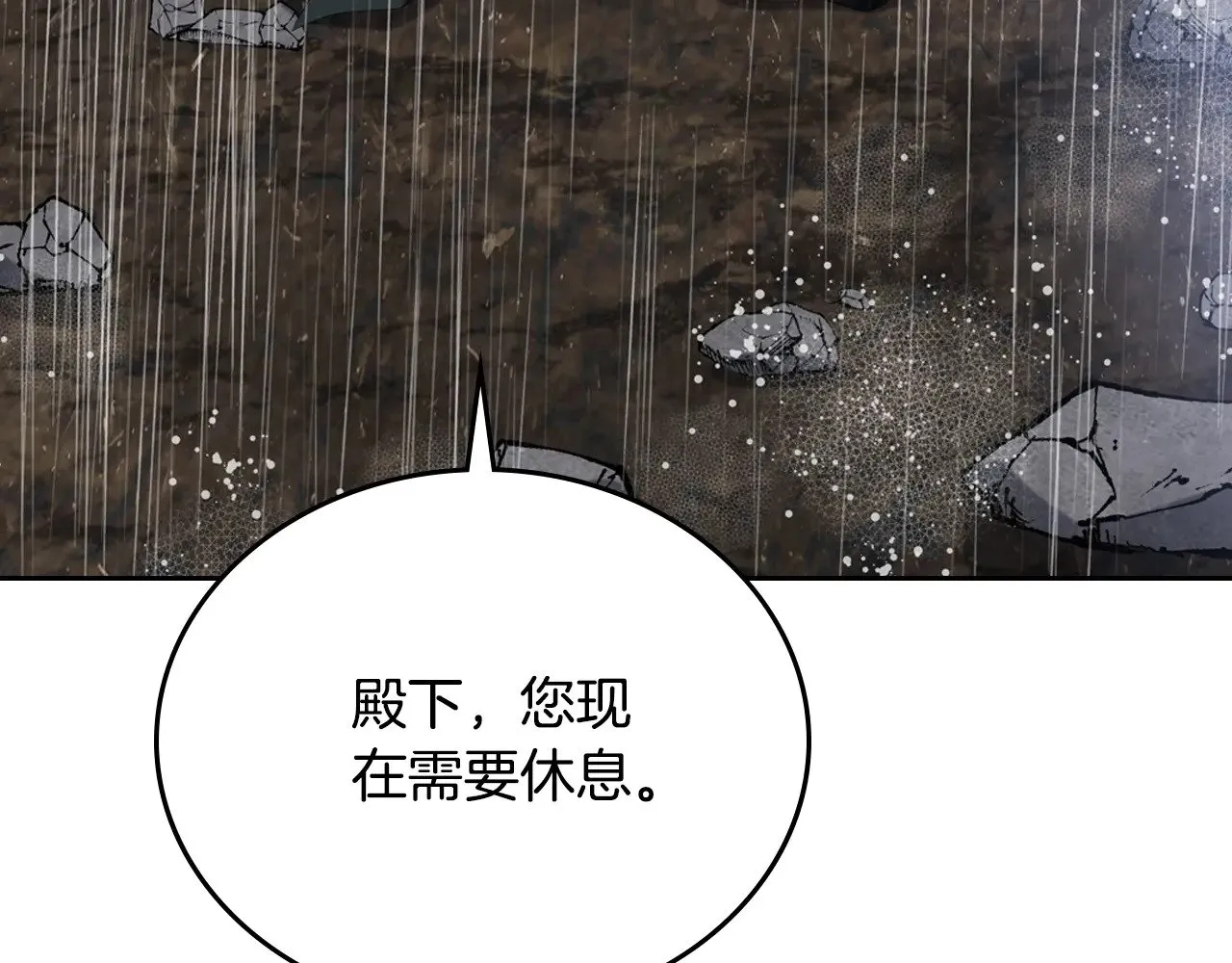 第159话 做了很多次同样的梦 第170页
