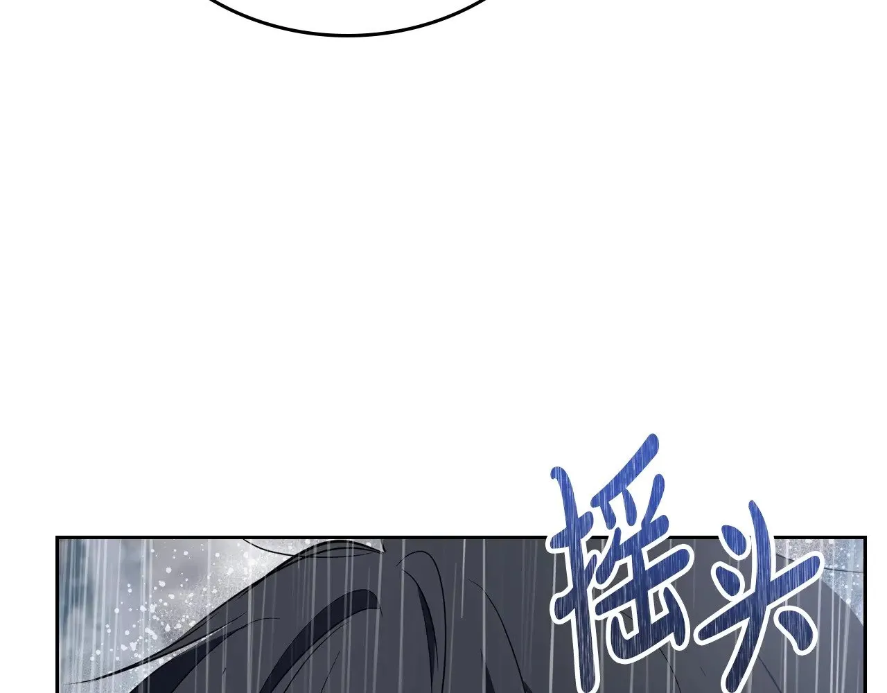 第159话 做了很多次同样的梦 第171页