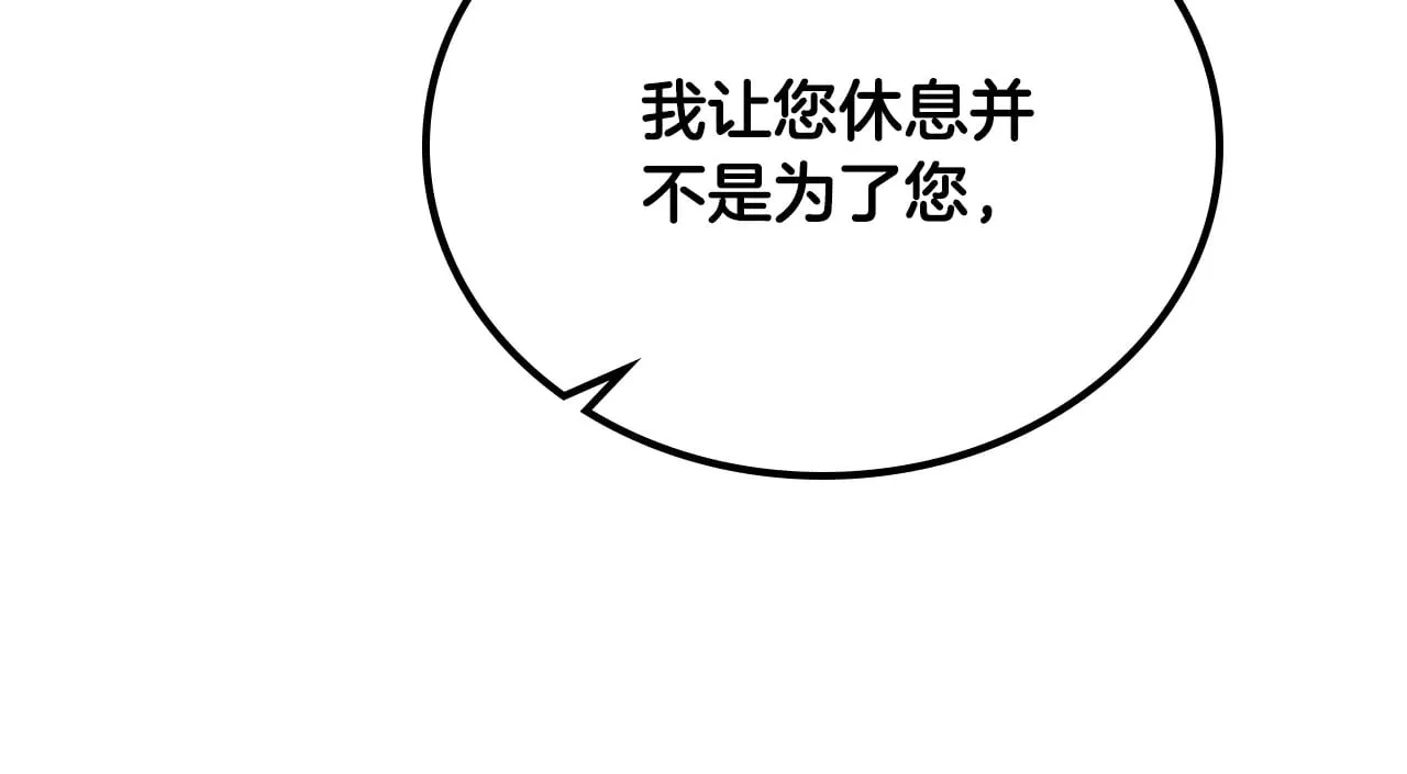 第159话 做了很多次同样的梦 第174页