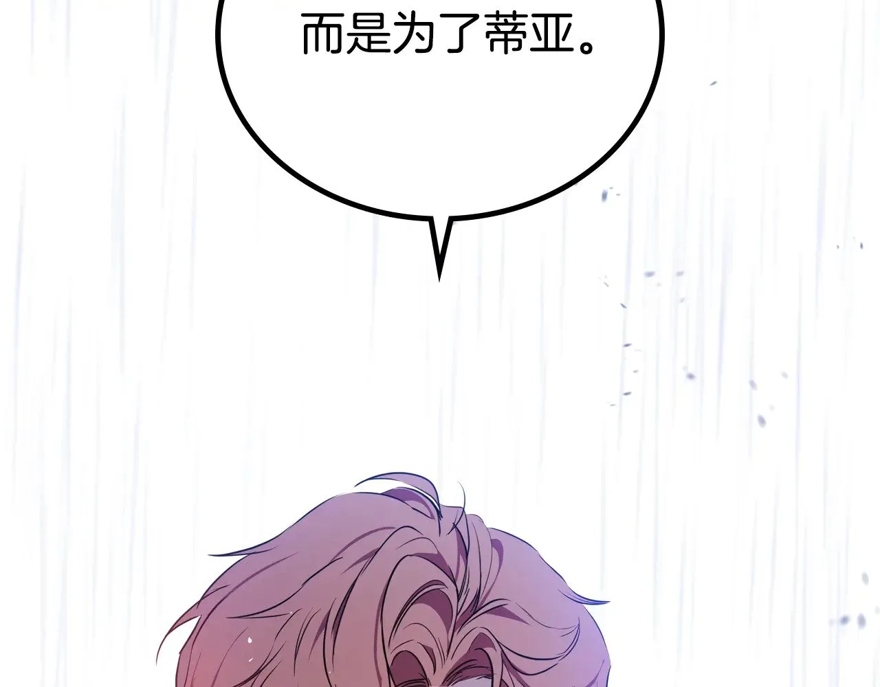 第159话 做了很多次同样的梦 第176页