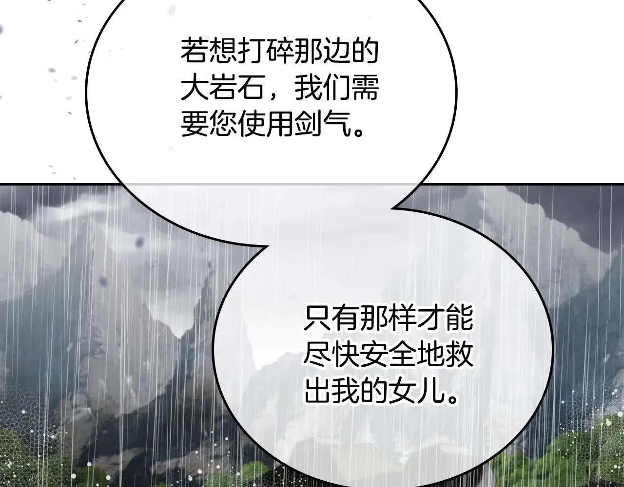 第159话 做了很多次同样的梦 第180页