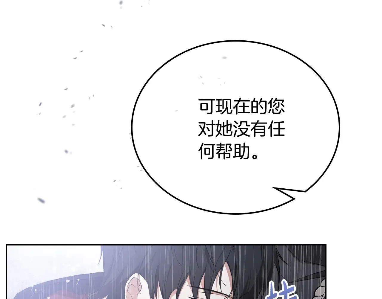 第159话 做了很多次同样的梦 第183页