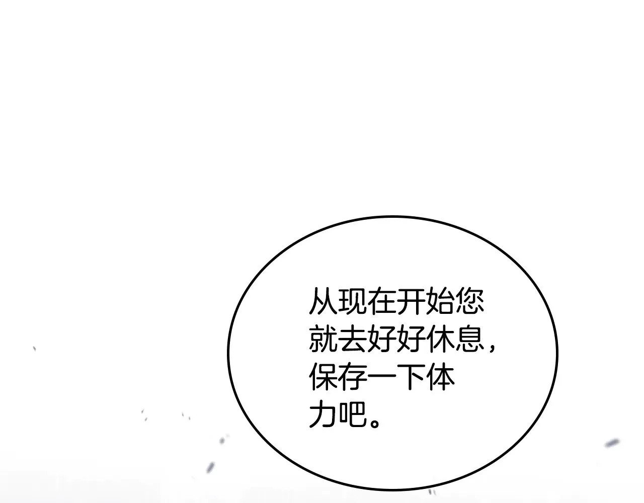 第159话 做了很多次同样的梦 第185页
