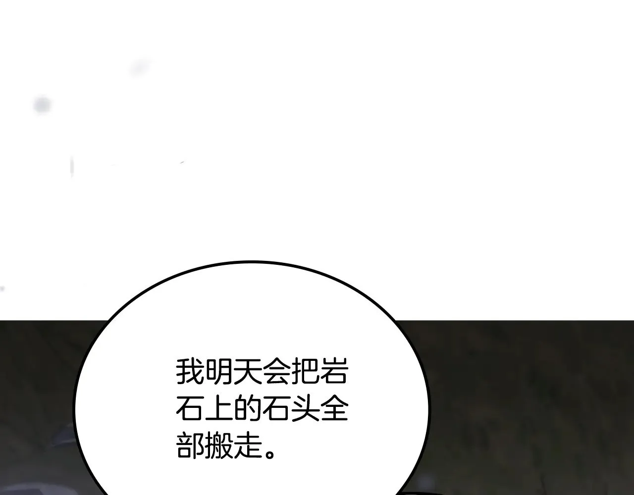 第159话 做了很多次同样的梦 第188页