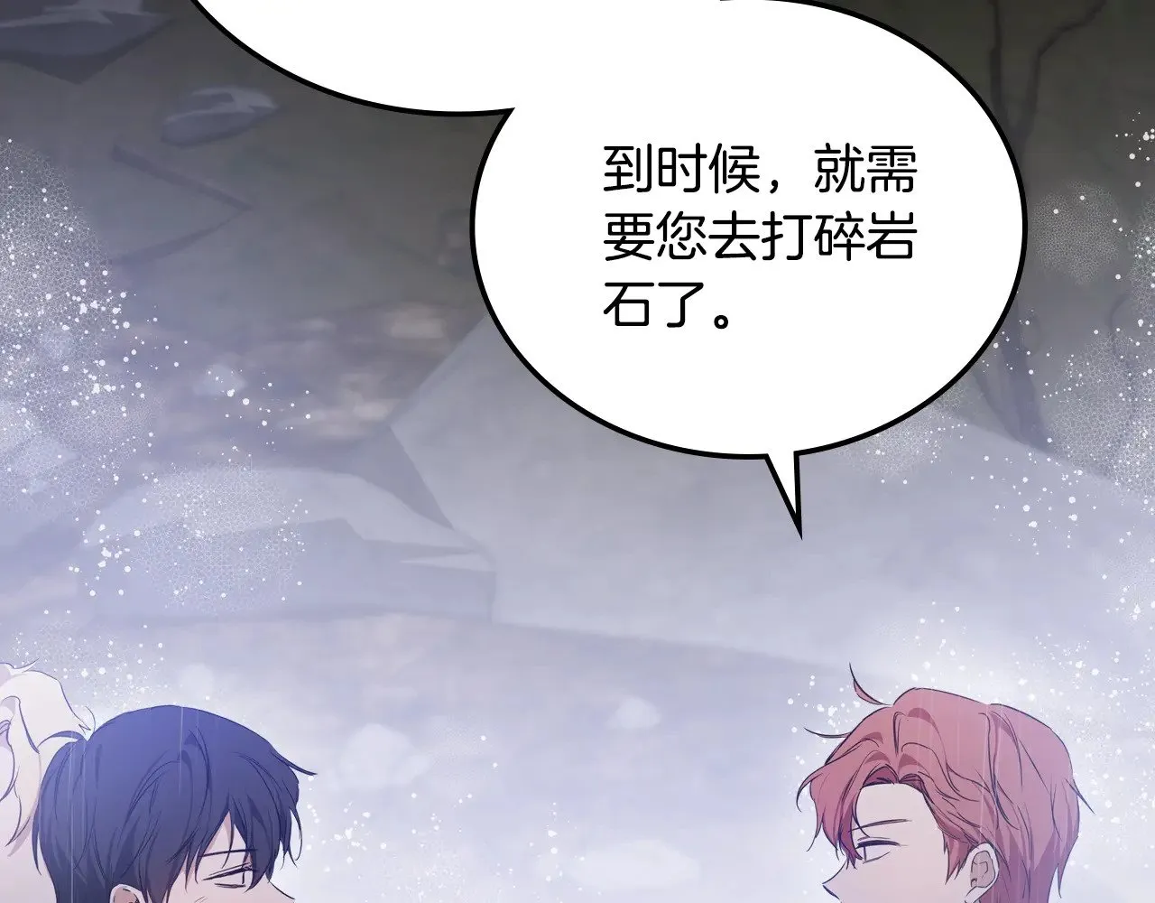 第159话 做了很多次同样的梦 第189页